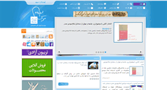Desktop Screenshot of imam-sadr.com