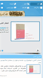 Mobile Screenshot of imam-sadr.com