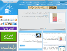 Tablet Screenshot of imam-sadr.com